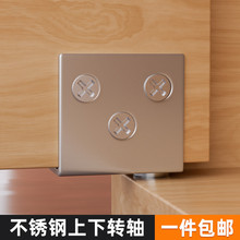 隐形橱柜门合页转轴不锈钢合页上下铰链木门合页转轴L型暗藏角码
