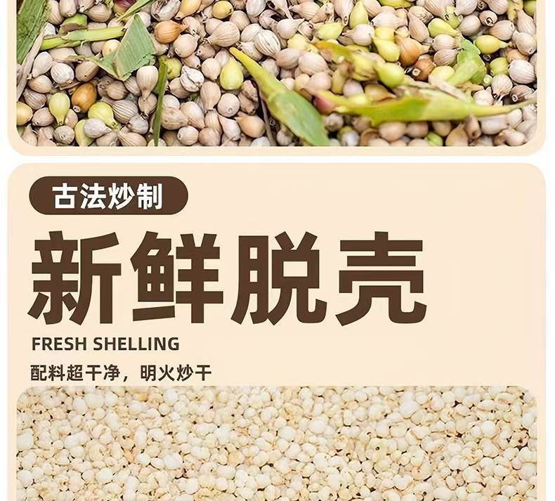 Roasted Coix Seed Yi Yi Ren Snack Crispy Ready to Eat No Additives 100g specifications