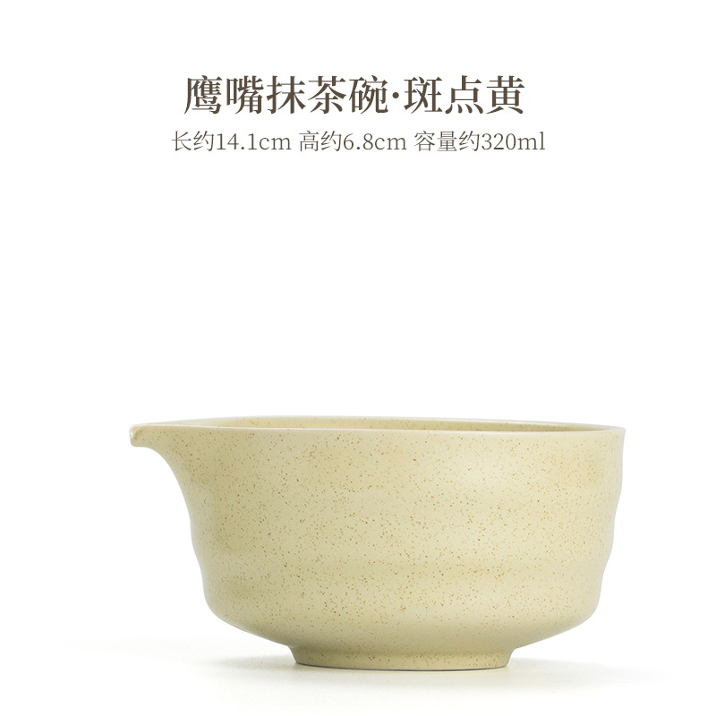 독수리 부리 말차 그릇.