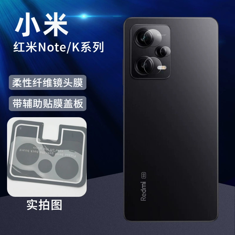 Подходящая для камер Redmi Note13PRO защитная пленка для камеры Redmik60 гибкое волокно линз пленка K70 версия supreme