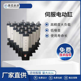 伺服电动缸伺服电机 防水防爆电缸模组 电动推杆高精度 大推力