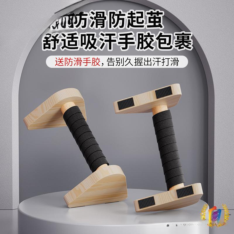 木质俯卧撑支架男辅助训练器实木街健俄式挺身锻炼工字型俄挺支架