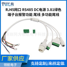 β��RJ45�W��RS485 3.81�Gɫ����̨�󾯔z��C�w�ؙz�y�๦��β��
