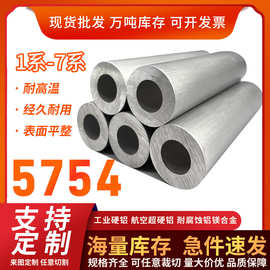 5754国标铝管6061薄壁铝管2024毛细铝管2A12六角铝管7075航空铝