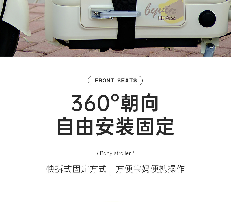 Electric Vehicle Seat, Front-Mounted Battery Bike Seat, Pedal Electric Motorcycle Child Safety Stool, Safety Belt