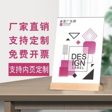 新款L型榉木台签a4展示架T型桌牌台牌广告价格牌木质亚克力台卡