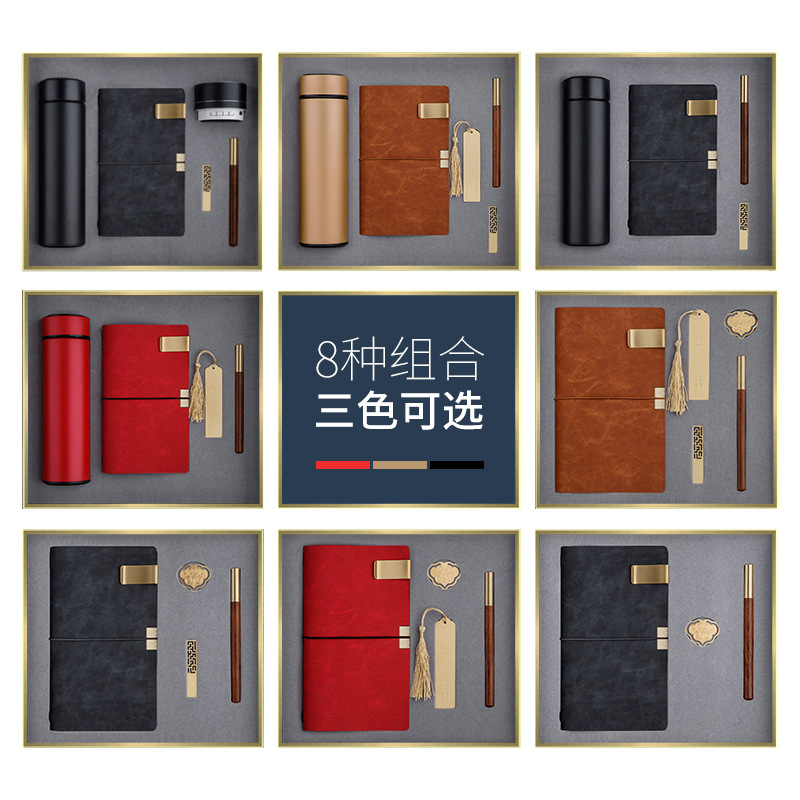 企业礼品定制logo开业活动送客户员工实用伴手礼保温杯笔记本套装