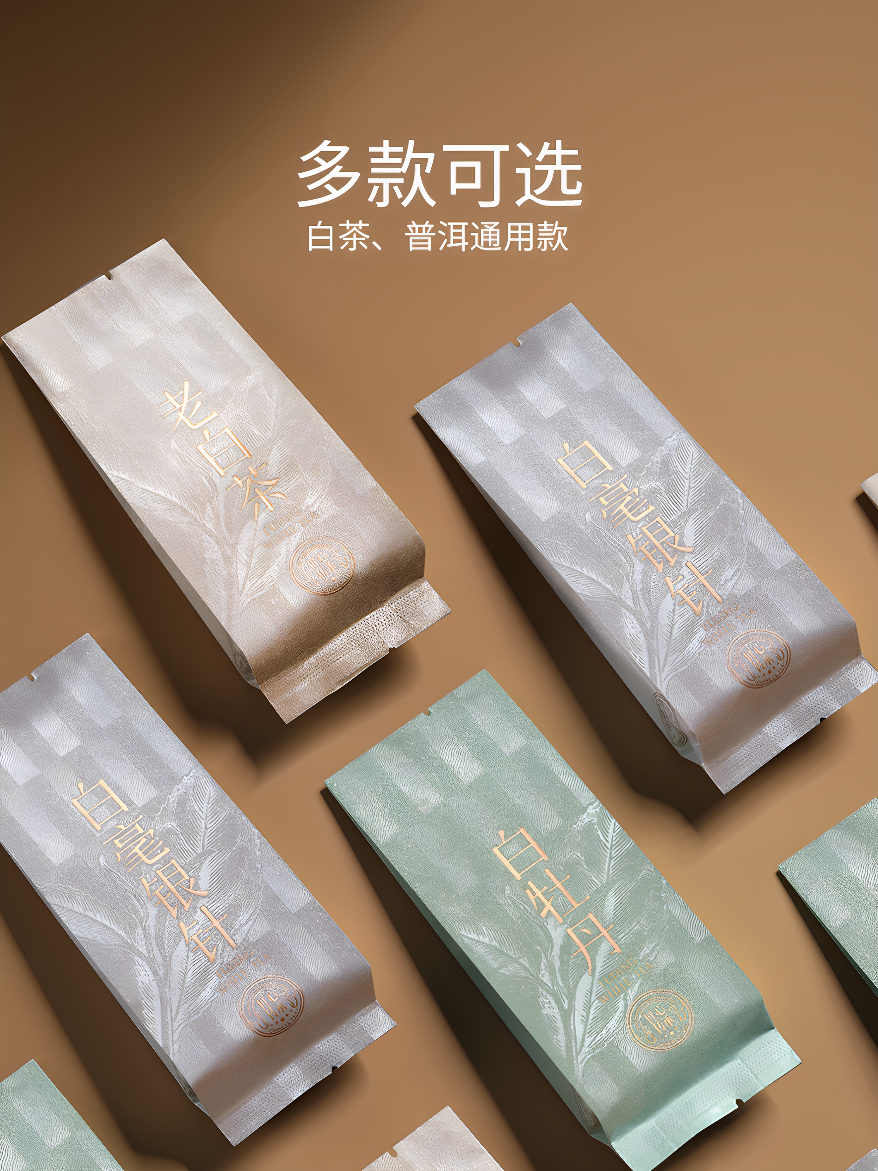 Bolsa de té, Fuding Tea White, degustación de té blanco viejo, paquete pequeño independiente, aguja de plata blanca, bolsa de peonía blanca.