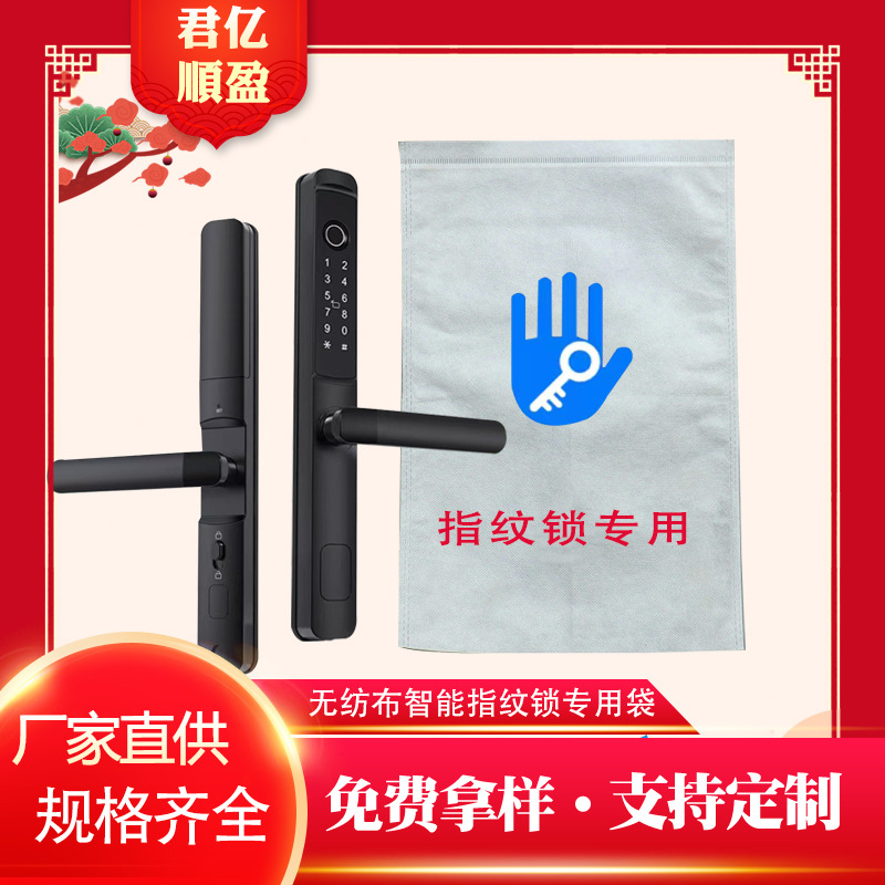 Smart dustproof lock