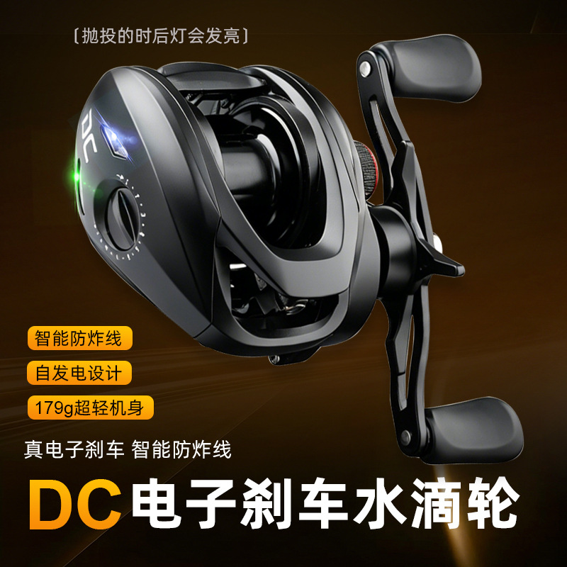 鸿美人DC水滴轮智能刹车电子骚音泛用远投碳素轻量化G1硬铝齿盘