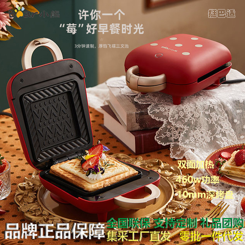 小熊早餐机热压三明治机家用小型多功能面包吐司机轻食机面包机|undefined