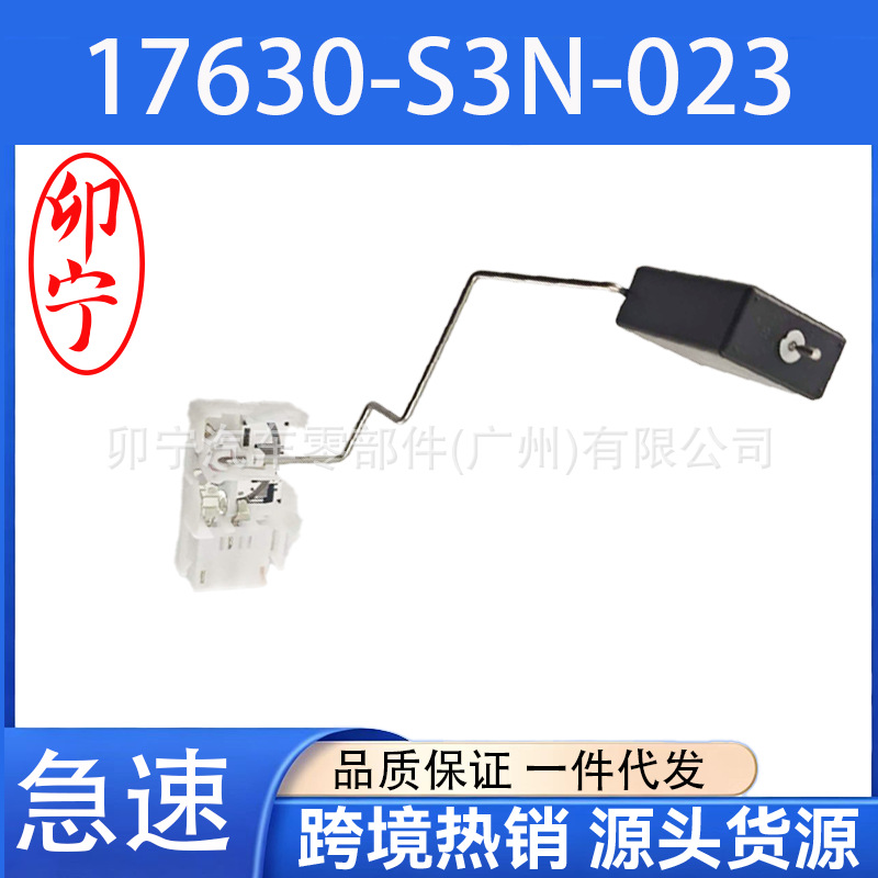 17630-S3N-023 Fuel float, gasoline pump float suitable for Honda Odyssey 2002-2004 models