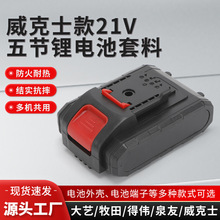 ����ʿ5��21V�늳��⚤18650늳ذ�ͨ������늳ذ�����⚤����