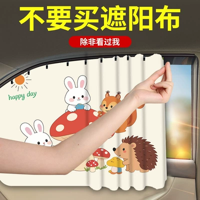 Car curtains – sunshade curtain for windows, child