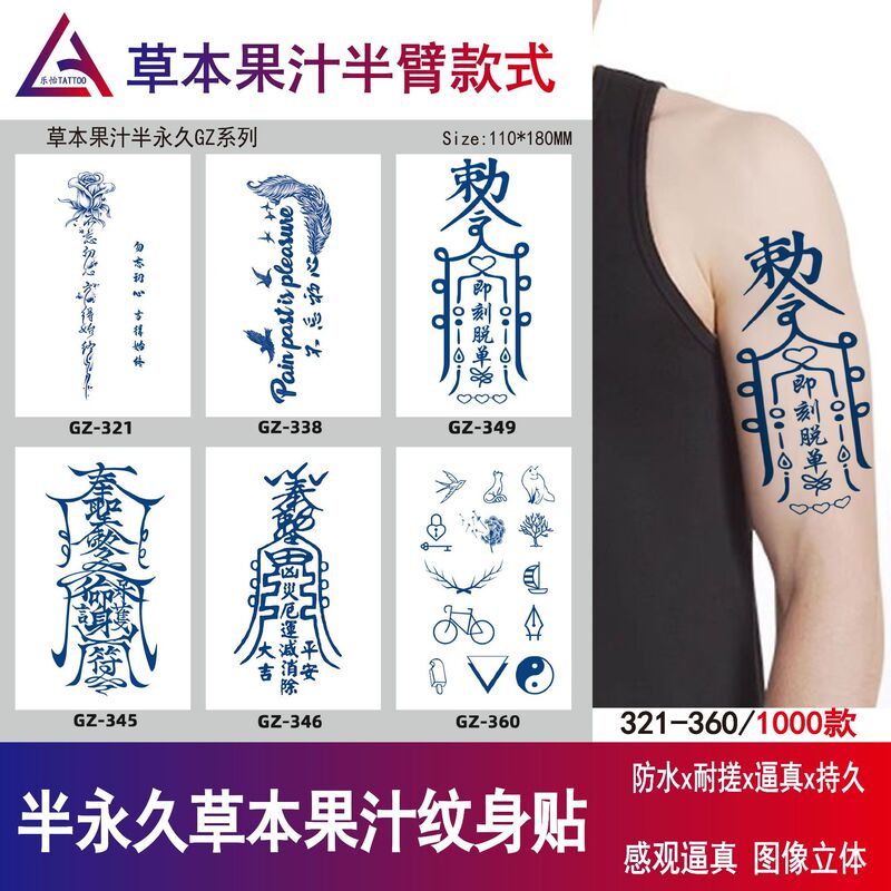 Juice tattoo stickers herbal semi-permanent flower arm tattoo stickers simulation fresh Rune stickers tattoo