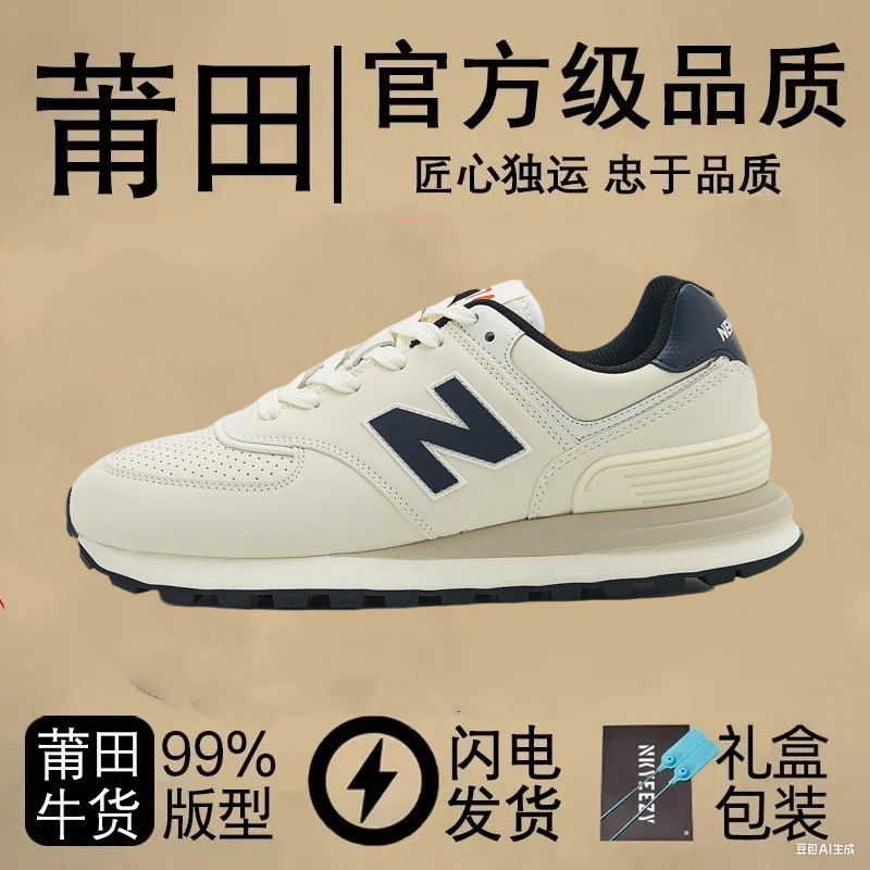 Putian New Balance Women's Shoes Nb574Iu Same Style Ins Trendy Retro Thick-Soled Dad Shoes Men's Lightweight Non-Slip Korean Version Putian New Balance Women's Shoes Nb574Iu Same Style Ins Trendy Retro Thick-Soled Dad Shoes Men's Lightweight Non-Slip Korean Version