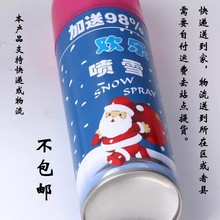 婚庆万圣节新房布置装饰生日圣诞用品喷彩带夜店喷雪飞雪彩喷