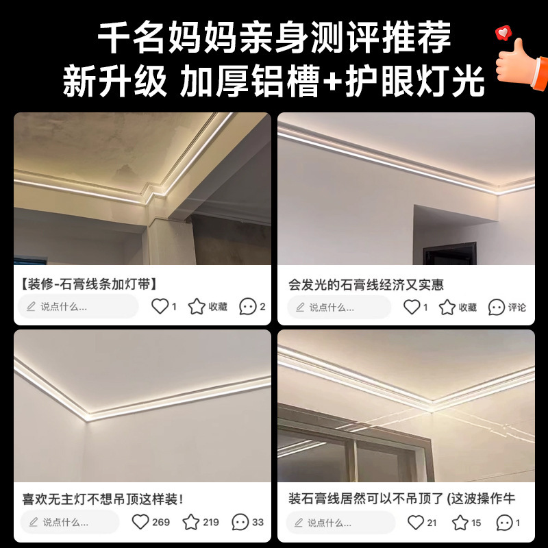 オールアルミニウム合金模造石膏ライン装飾ライト、天井なしラインライト、二重まぶた一体型陰コーナー天井ラインライト|undefined