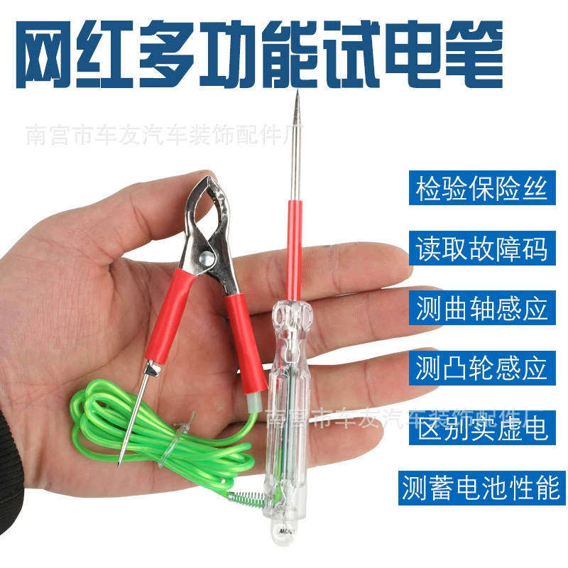 Автомобильный электросонд сильный интернет-знаменитости электрозонд тест световой цепи тестовая ручка многофункциональный двухцветный светодиодный электросонд 12v24