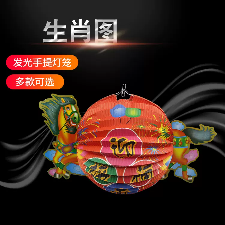 十二生肖灯笼 马属相工艺灯笼 工艺灯笼春节元宵装饰布置灯笼挂饰