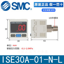 SMC数显压力表压力开关 ZSE30A-01-N ISE30A-01-N-M