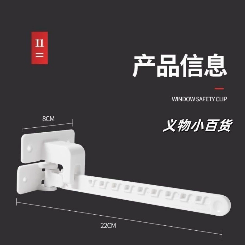 Windproof children's universal safe lock, clips included