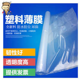 农业蔬菜膜薄膜大棚塑料膜保暖防寒膜PE透明塑料膜种植地膜拱棚膜