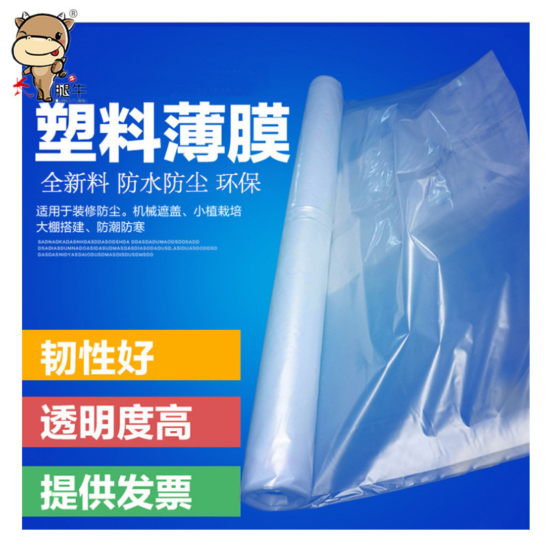 Agricultural Vegetable Film, Greenhouse Plastic Film, Thermal Insulation and Cold-Proof Film, Pe Transparent Plastic Film, Planting Mulch Film, Arch Shed Film