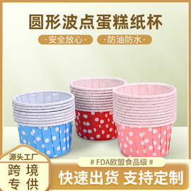 跨境爆款蛋糕纸杯烘焙金银淋膜圆形纸杯家用食品级一次性卷口杯子