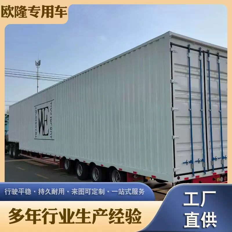 16米帘布集装箱运输半挂车整车高强钢制作
