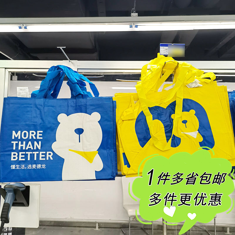 Color-Printed, Laminated, Waterproof, High-End, Exquisite Metro Supermarket Shopping Pp Woven Tote Bag, Large Capacity, Strong and Durable Color-Printed, Laminated, Waterproof, High-End, Exquisite Metro Supermarket Shopping Pp Woven Tote Bag, Large Capacity, Strong and Durable