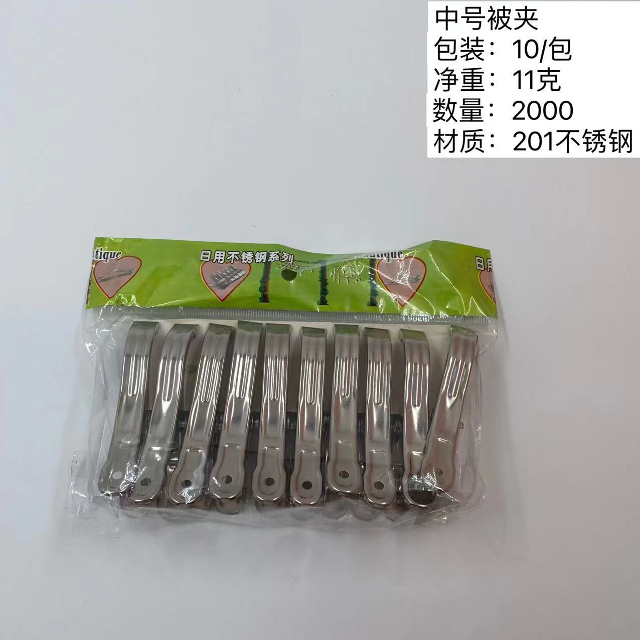 Multi-functional stainless steel drying clip household multi-model clothes drying quilt clip creative simple fixed windproof clip