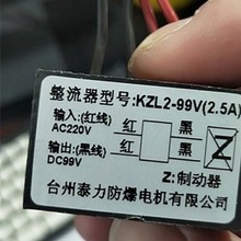 原装泰力整流器KZL2-99V整流模块KZL2-170V 99V 170V整流电源ZL3