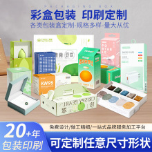 批发化妆品包装盒子定做 美妆面膜盒印刷彩盒 洗面奶口红礼品空盒