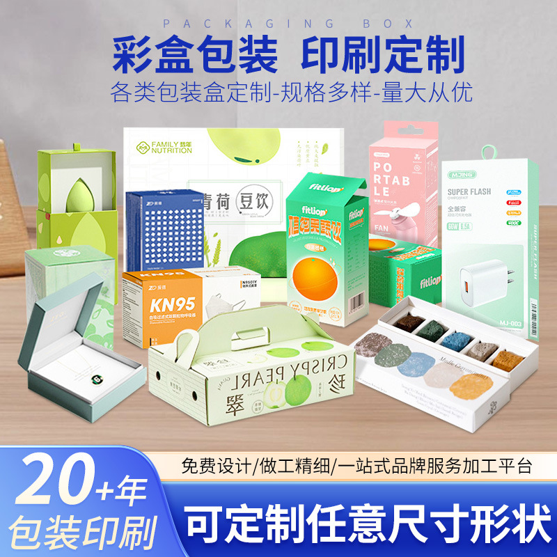 批发化妆品包装盒子定做 美妆面膜盒印刷彩盒 洗面奶口红礼品空盒