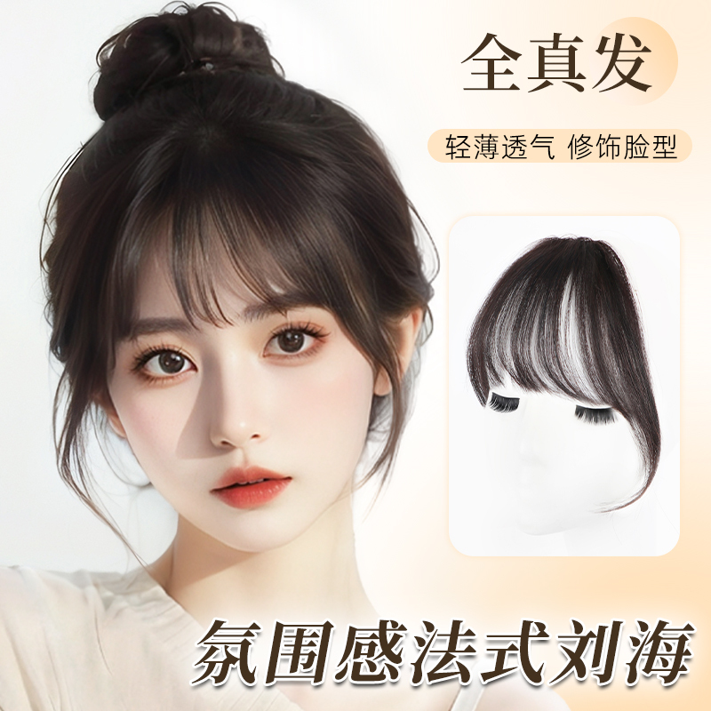 Real Hair Air Bangs Wig for Women, Natural Looking French-Style Fake Bangs on Top of the Head, Fluffy and Lightweight Straight Bangs
