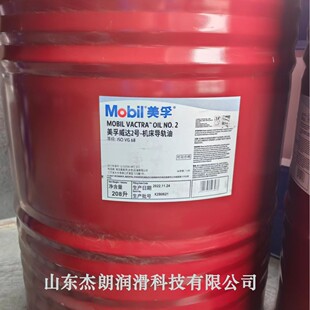 �������_2#Һ����܉�� VG68Һ����܉�� VACTRA OIL NO 2��܉��