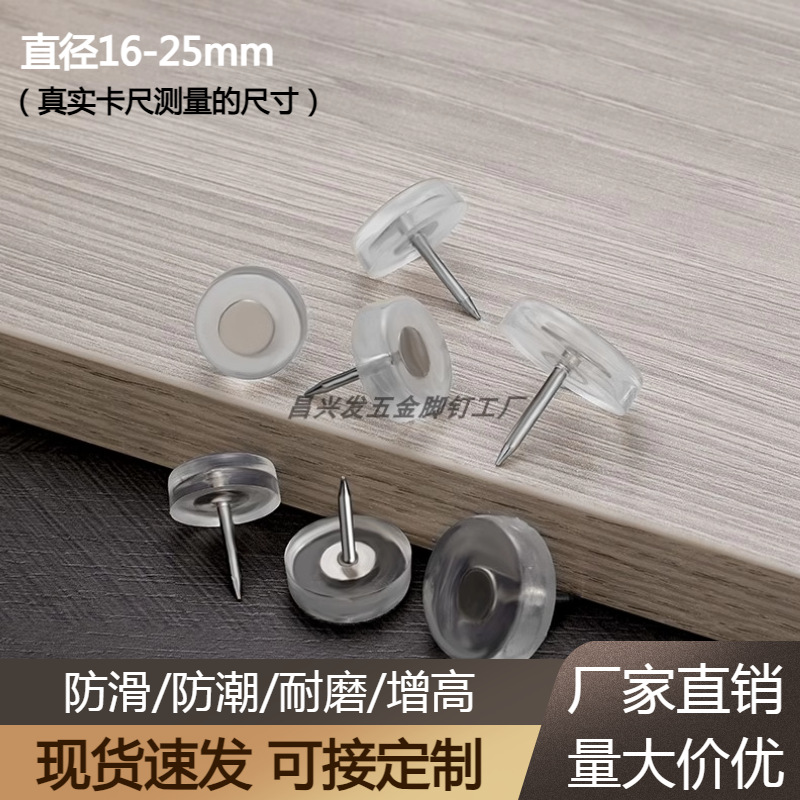 工厂脚钉批发圆形透明脚钉椅子桌子静音平底耐滑PVC材质家具座椅