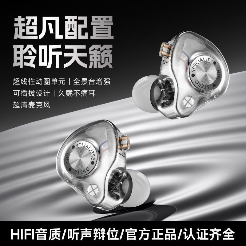 New Private Model Hifi Gaming Wired Earphones, In-Ear E-Sports Dedicated Headphones with Microphone, Audiophile-Grade, with Replaceable Cable