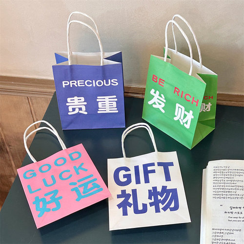 Mini Cartoon Gift Bag Hand-held Paper Bag Creative Funny Text Birthday Gift Bag Internet Celebrity Style Return Gift Paper Bag