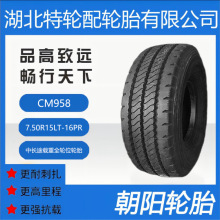 朝阳牌载重轮胎 花纹CM958 12.00R20-20PR 加厚耐磨轮胎 直发