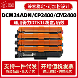 �m�õ���DCM24ADN�ۺ�CP2400DN��ɫ��ӡ�CCM2400ADN����DTK1Lī��