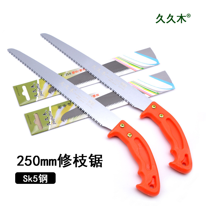 台灣SK5鋼 久久木 250mm修剪鋸 園林鋸子果樹鋸 手鋸木工 手板鋸