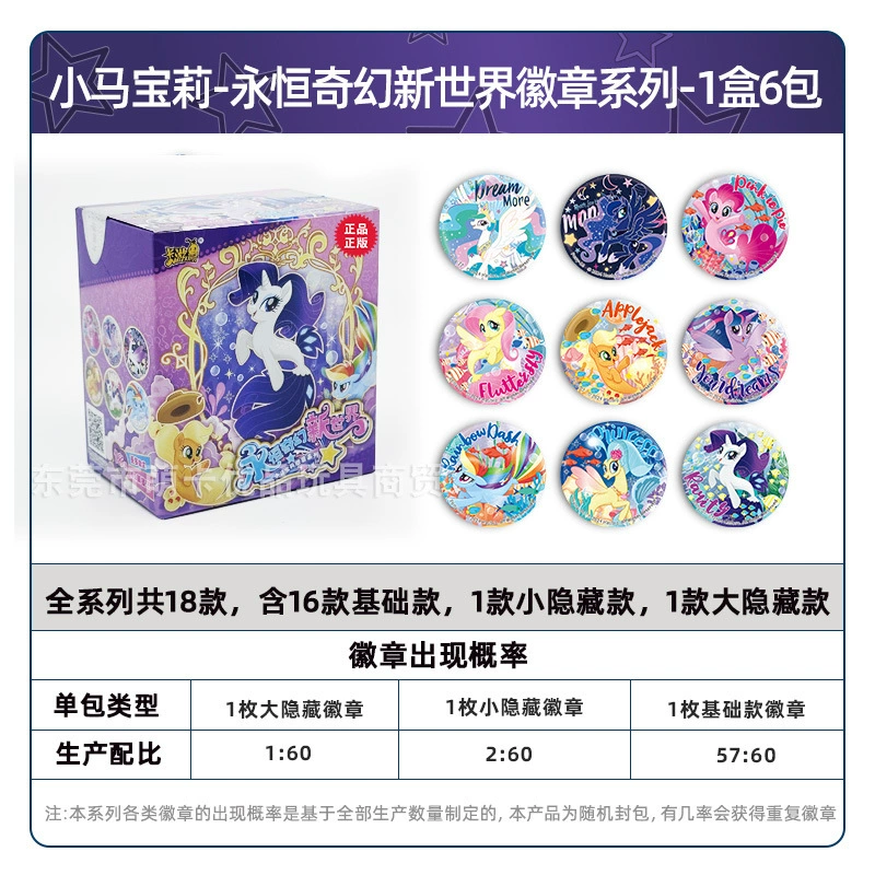 Карти Genuine pony, карты, радужная камера-коробка, карта