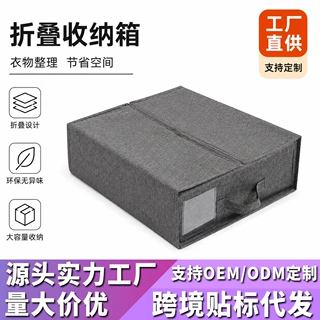跨境亚马逊可折叠被服床单被套收纳盒大容量整理收纳箱被套储物盒