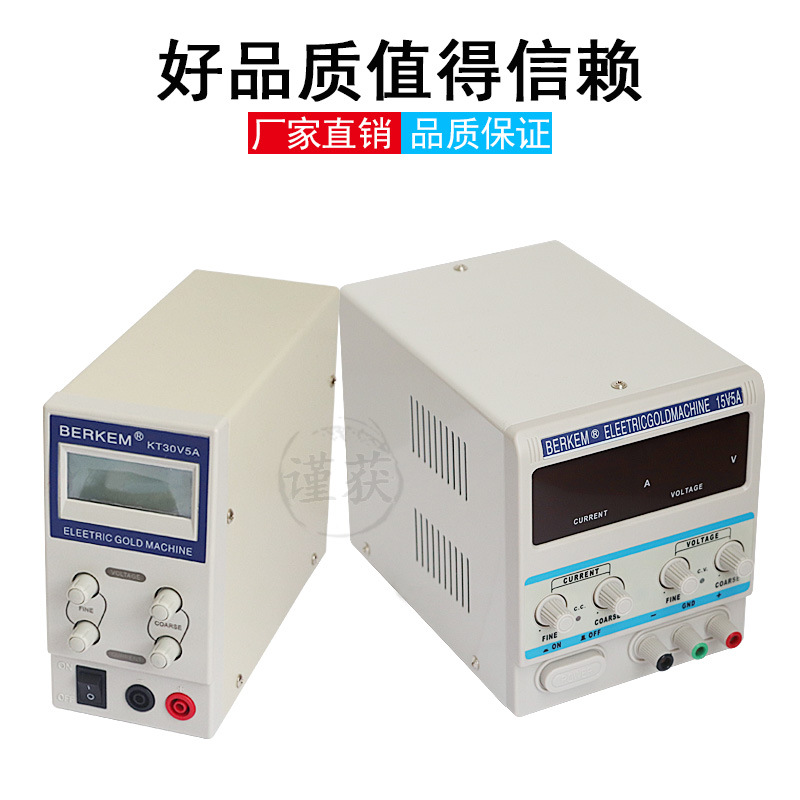 数显刷镀机器汽车内饰镀金机笔镀浸镀首饰钟表眼镜翻新电镀镀金机