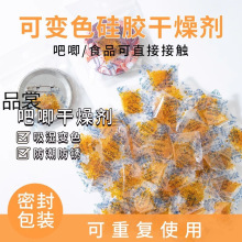 吧唧干燥剂橙色可变色硅胶书本吸湿剂防潮防霉徽章除湿防锈书籍