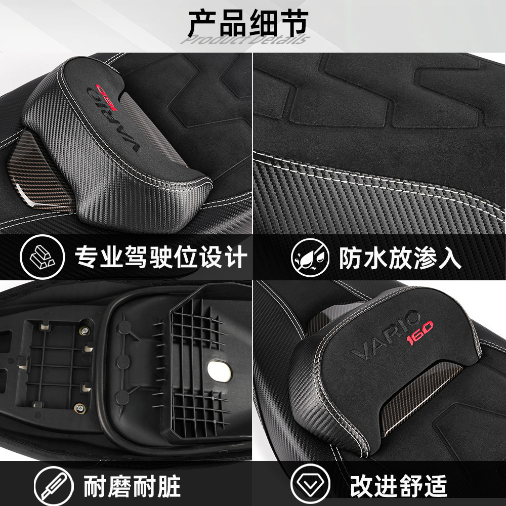 Suitable for Honda Vario160 Modified Motorcycle Seat Cushion Pu Leather Waterproof Anti-Slip Mat Click160 Seat Cover