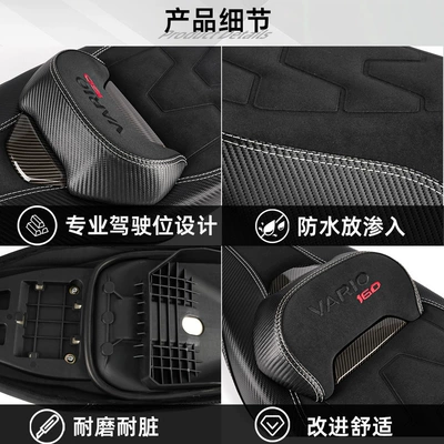 Mat Click160 Seat Cover, Motorcycle cushion