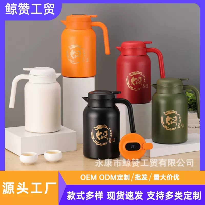 新款数显保温壶焖茶壶家用泡茶壶大容量泡壶智能茶水分离保温壶